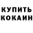 МЕТАДОН кристалл Anna Kudelenskij