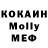 МДМА Molly Joan Newman