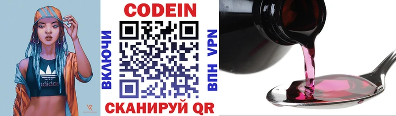 Codein Purple Drank  купить наркоту  Дубовка 