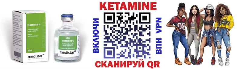 КЕТАМИН ketamine  Дубовка 