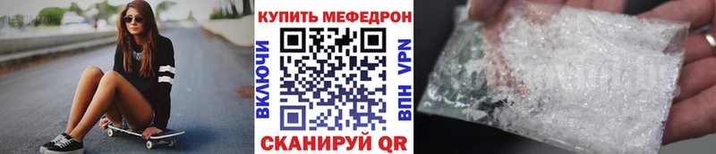 МЯУ-МЯУ кристаллы Дубовка